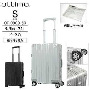 �y�@���������݉�]�z oltimo �I���e�B�� �X�[�c�P�[�X S�T�C�Y 31L �t���[���^�C�v �ی�J�o�[�t�� �A���~ �_�u���L���X�^�[ TS���b�N OT-0900-50 �L�����[�P�[�X