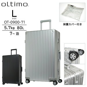 oltimo �I���e�B�� �A���~�X�[�c�P�[�X L�T�C�Y 80L �t���[���^�C�v �ی�J�o�[�t �A���~ �_�u���L���X�^�[ TS���b�N OT-0900-71 �L�����[�P�[�X