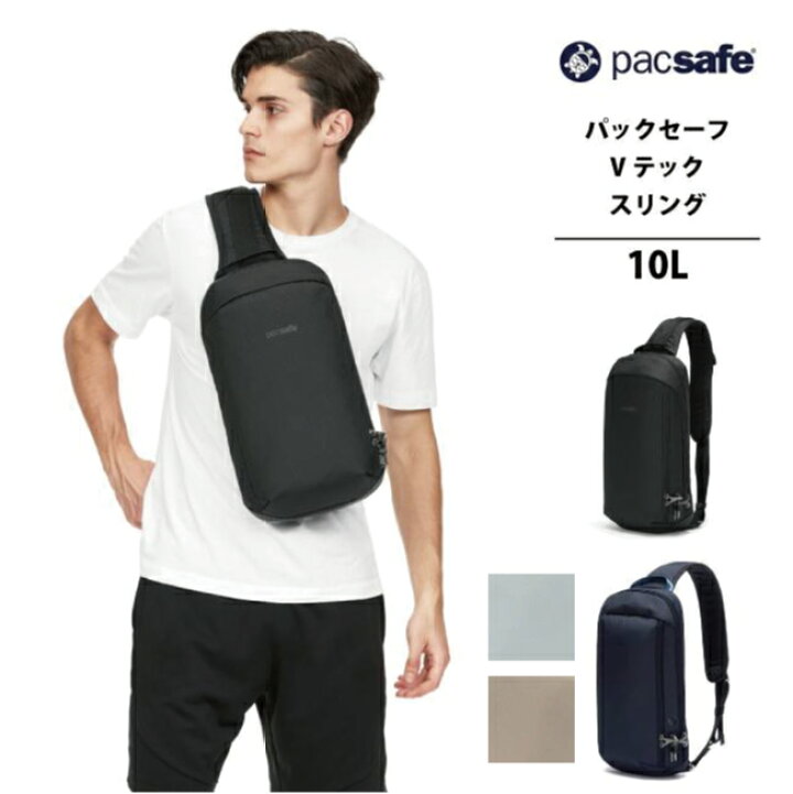 楽天市場】PacSafe / パックセーフ V テックスリング バイブ325 