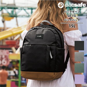 �p�b�N�Z�[�t GO 15L �o�b�N�p�b�N �����b�N PACSAFE ( A&F �o�b�O ���s �A�E�g�h�A ���΂� �J�o�� �A�E�g�h�A�p�i �o�b�N ����h�~ �X�L�~���O�u���b�N RFIDsafe )