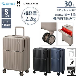 �y �@���������݉� �z �V�t�� �n�s�^�X�v���X �y�� ��p�J �X�[�c�P�[�X S�T�C�Y 30L ��2.2kg �����^�b�`�g�b�v�I�[�v�� HINOMOTO �É� �_�u���L���X�^�[ �|���J�[�{�l�[�g TS���b�N HPL2325-48UP ( �L