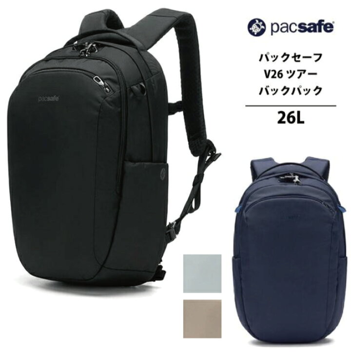 楽天市場】パックセーフ V26 ツアーバックパック リュック PACSAFE A&F 
