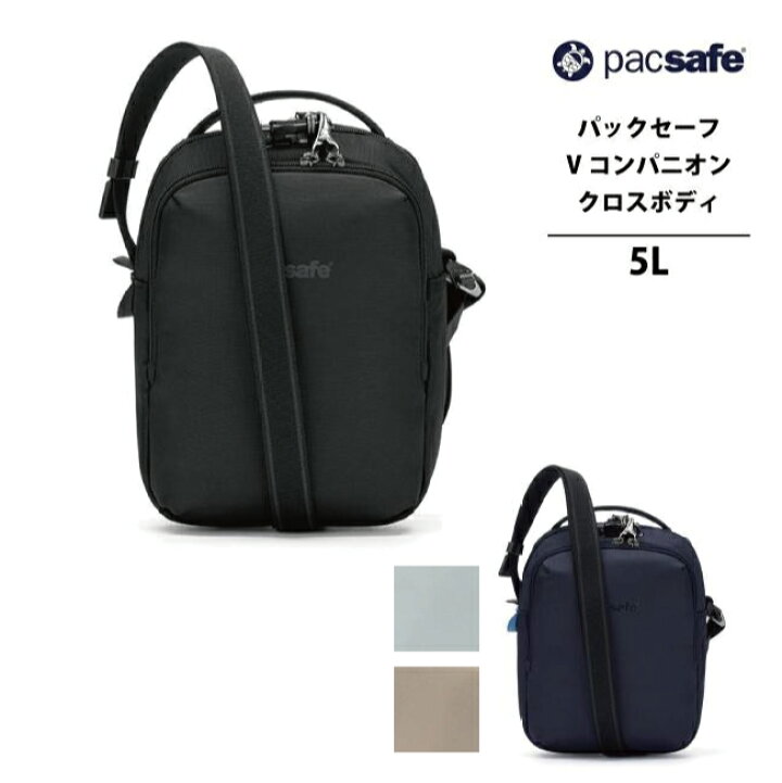 楽天市場】パックセーフ Vコンパニオン クロスボディ ショルダーバッグ 