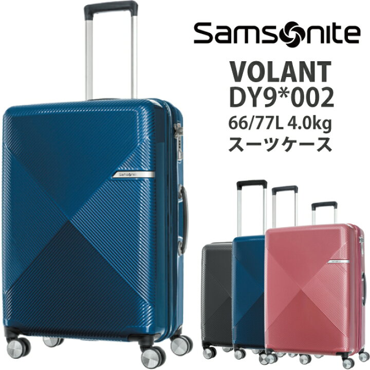楽天市場】【SALE】サムソナイト/samsonite VOLANT (ヴォラント) DY9  