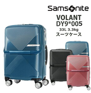 ySALEzT\iCg/samsonite VOLANT ( Hg) DY9*005 55cm 33L i X[cP[X L[obO L[P[X L[obN rWlX s COs TSAbN _CbN _u