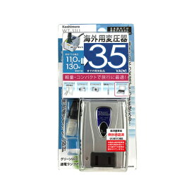 【ポイント10倍】 海外用変圧器110-130V/35VA WT-31U アメリカ領土 カナダ 台湾 ( トラベルグッズ 海外旅行用便利グッズ 海外旅行用変圧器 WT‐31U 旅行 旅行用品 トラベル用品 トラベル 便利グッズ 変圧器 海外旅行用 ハワイ 海外旅行 旅行グッズ 海外 )