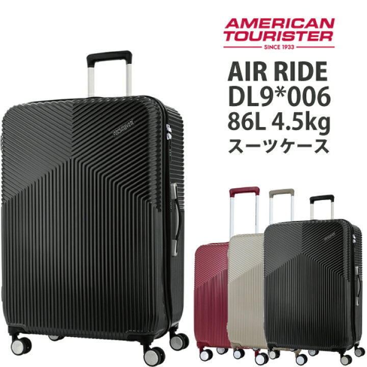楽天市場】サムソナイト/samsonite アメリカンツーリスター エアライド(AIR RIDE) DL9*006 76cm 86L ジッパーキャリー スーツケース ( バッグ キャリーバッグ おしゃれ キャリーケース american tourister キャリー スーツ ケース mサイズ 旅行カバン 旅行鞄 バック 旅行 ... 楽天市場】サムソナイト/samsonite アメリカンツーリスター エアライド(AIR RIDE) DL9*006 76cm 86L ジッパーキャリー スーツケース ( バッグ キャリーバッグ おしゃれ キャリーケース american tourister キャリー スーツ ケース mサイズ 旅行カバン 旅行鞄 バック 旅行 ...
