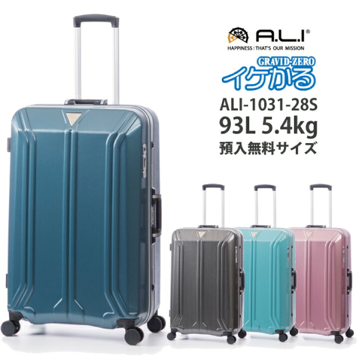 楽天市場】【手荷物預け無料】ALI イケかる ALI-1031-28S アジア 