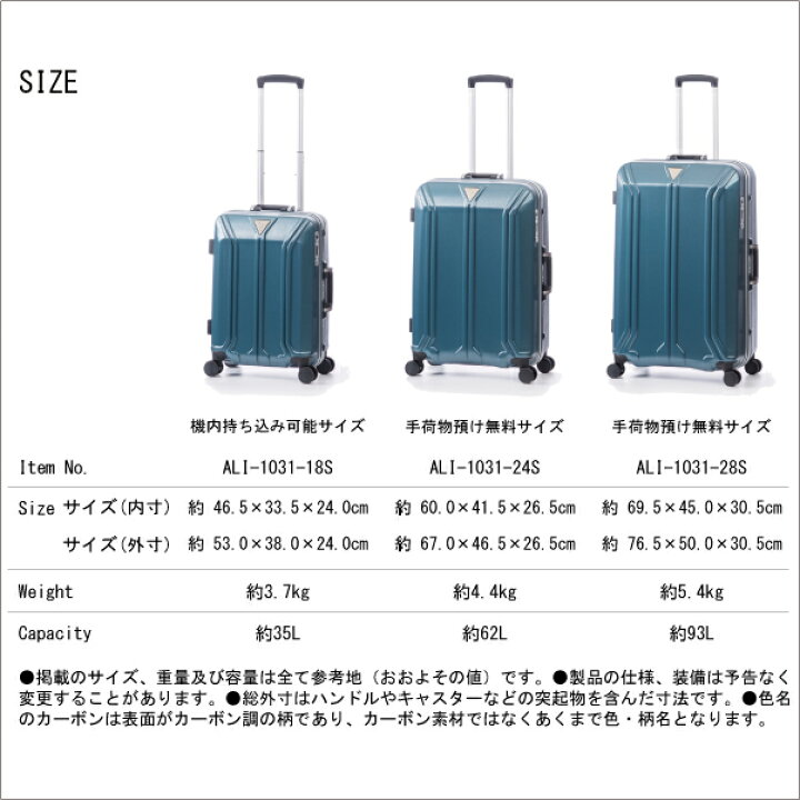 楽天市場】【手荷物預け無料】ALI イケかる ALI-1031-28S アジア 
