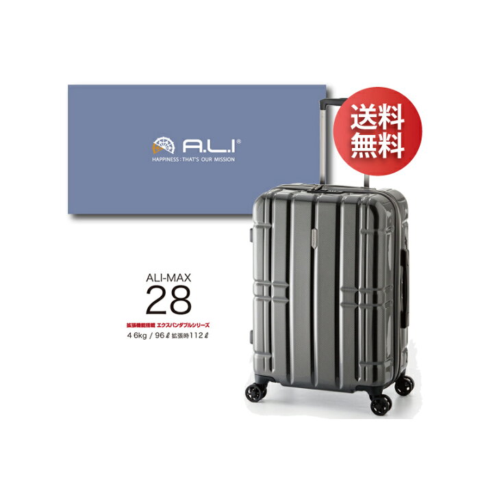 楽天市場】ALI アリマックス ALI-MAX28 アジアラゲージ 96L 112L 拡張 