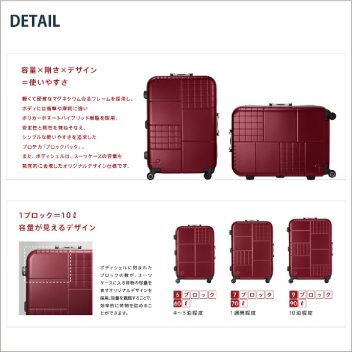 楽天市場】エース プロテカ ブロックパック 00762 70L フレーム  