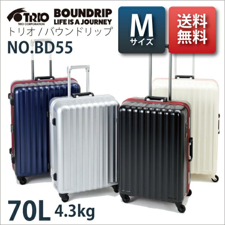 楽天市場】【送料無料】 トリオ BOUNDRIP バウンドリップ キャリー 