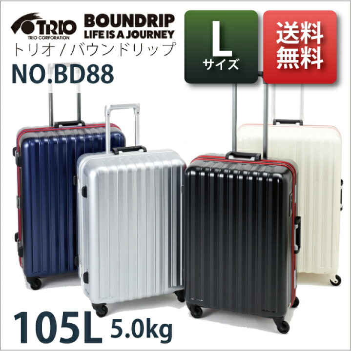 楽天市場】【送料無料】 トリオ BOUNDRIP バウンドリップ BD88 105L 