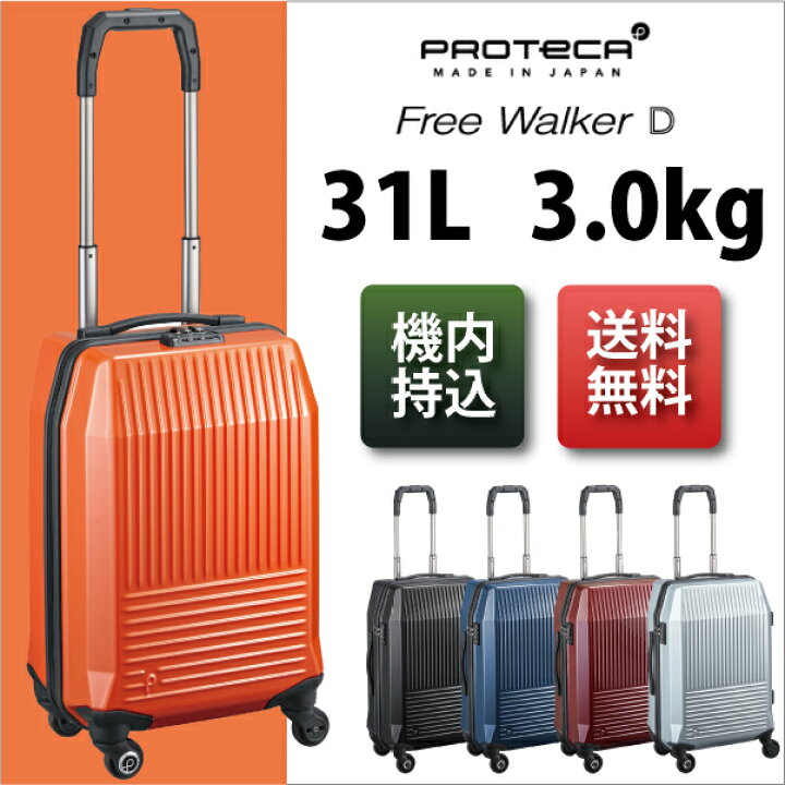 楽天市場】【SALE】【機内持ち込み】 エース プロテカ フリー  