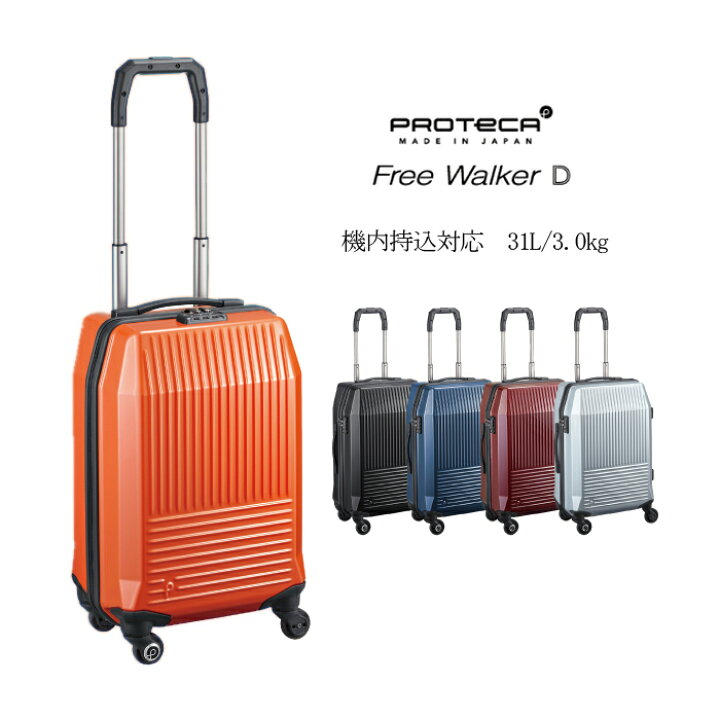楽天市場】【SALE】【機内持ち込み】 エース プロテカ フリー 