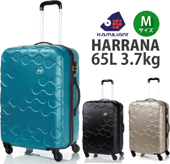 楽天市場】【送料無料】サムソナイト/samsonite カメレオン ハラナ 18S 