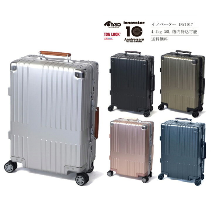 楽天市場】【送料無料】【機内持ち込み可能】トリオ イノベーター 