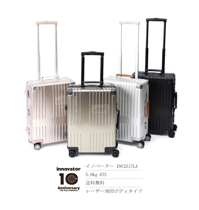 楽天市場】【送料無料】トリオ イノベーター INV2517LA 67L アルミ 