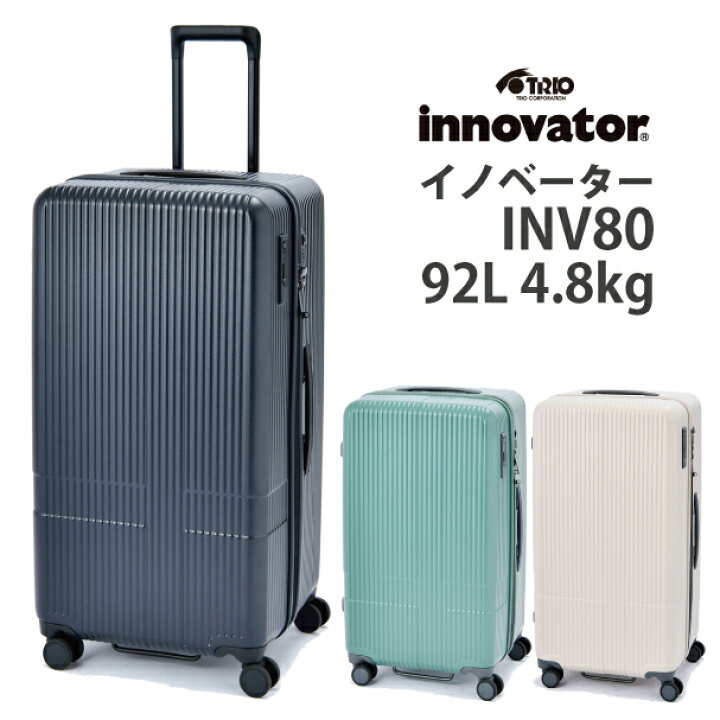 楽天市場】【新色】Innovator/イノベーター スーツケース INV80 92L 