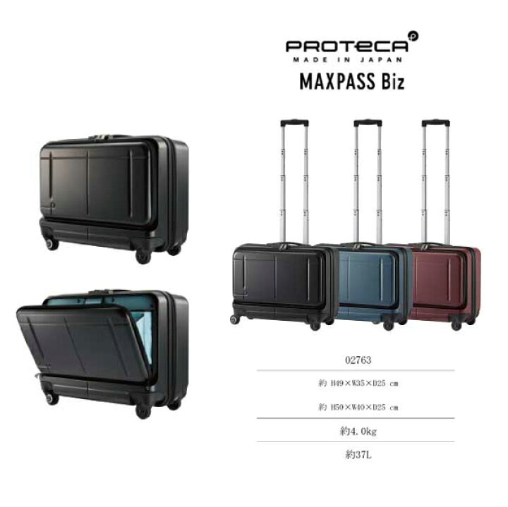 楽天市場】【SALE】【機内持ち込み】【送料無料】 ACE PROTECA MAXPASS 