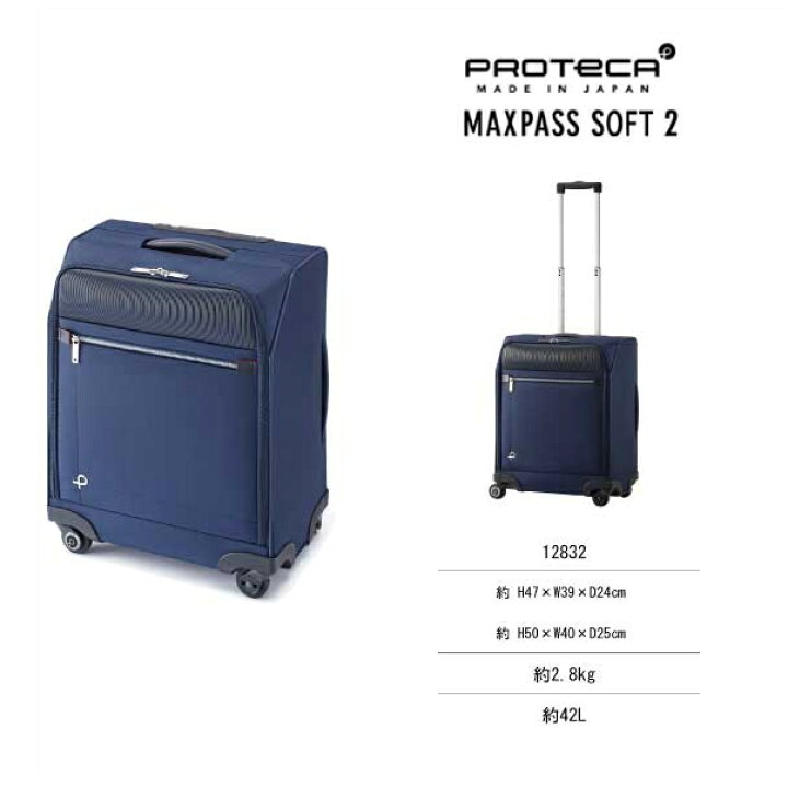 楽天市場】【送料無料】【機内持ち込み】 ACE PROTECA MAXPASS SOFT2 