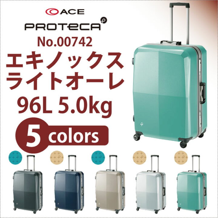 楽天市場】【SALE】エース プロテカ エキノックスライト オーレ 00742 