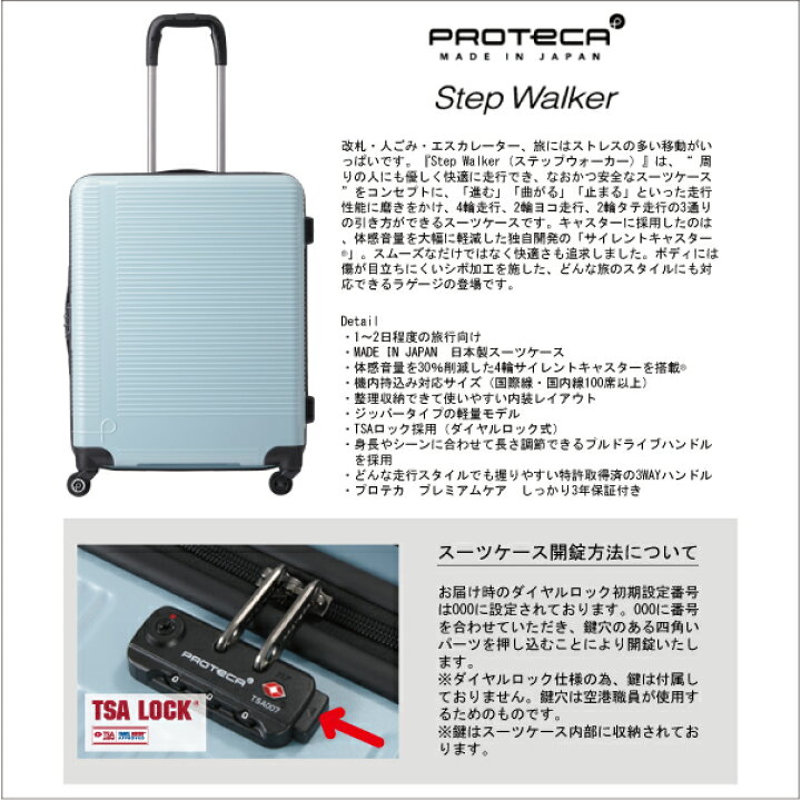 楽天市場】【SALE】【機内持ち込み】 【送料無料】 ACE PROTECA Step 