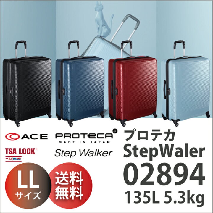 楽天市場】【送料無料】ACE PROTECA Step Walker エース プロテカ  