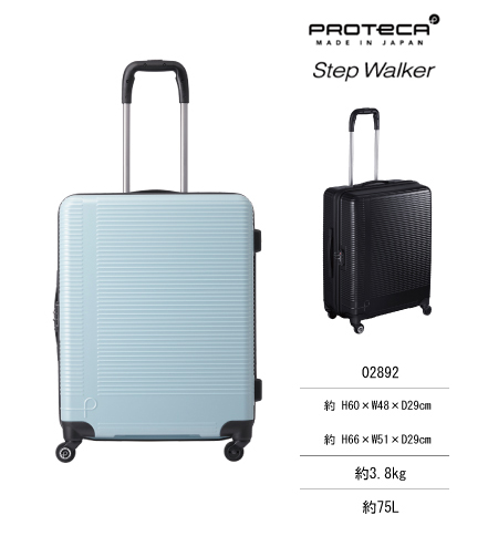 プロテカ スーツケース ステップウォーカーの人気商品・通販・価格比較