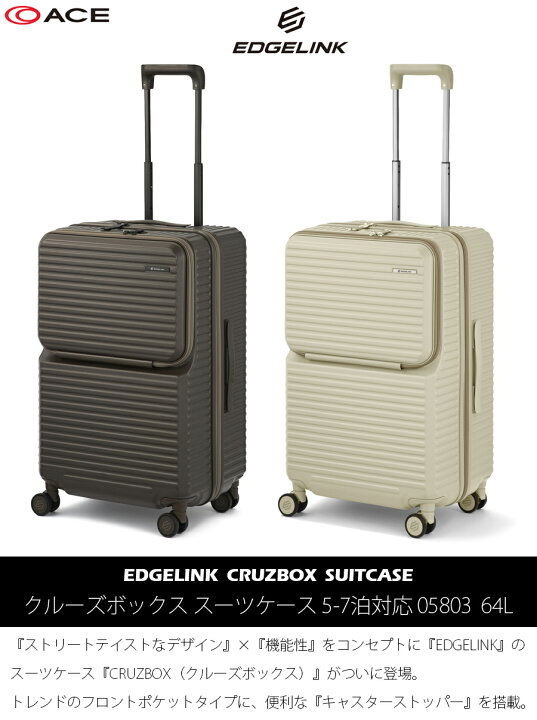 楽天市場】【新色追加】【5-7泊対応】ACE/エース エッジリンク 