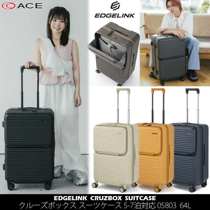楽天市場】【新色追加】【5-7泊対応】ACE/エース エッジリンク 