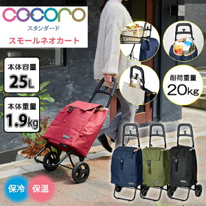 COCORO RR X^_[h X[lI 25L VbsOJ[g ܂肽  y y ۗ ۉ RpNg e i L[J[g J[g  cocoro L[ 