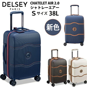 yzy@݁zX[cP[X fZ[ DELSEY CHATELET AIR 2.0 SUITCASE STCY 1676801 38L ( L[obO tsabN COs L[P[X _CbN L[ o rWlX