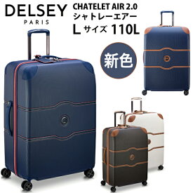 スーツケース デルセー DELSEY CHATELET AIR 2.0 SUITCASE Lサイズ 1676821 110L ( キャリーバッグ tsaロック 海外旅行 キャリーケース ダイヤルロック キャスター 旅行 キャリーバック キャリー 出張 ビジネス オシャレ 充電 国際線 1週間 1週間サイズ おしゃれ 国内旅行 )