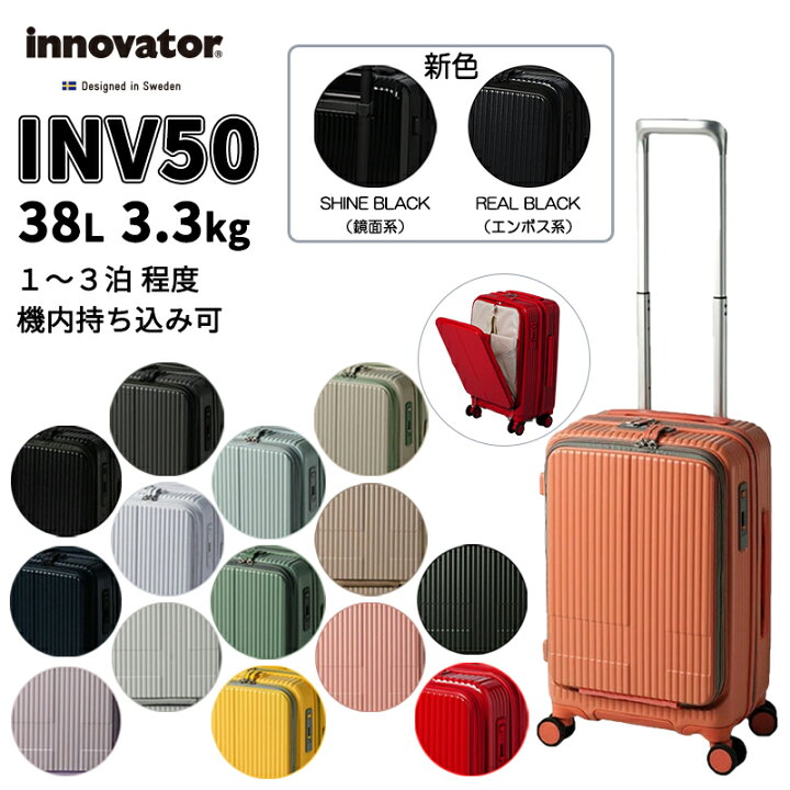 楽天市場】【機内持ち込み】トリオ イノベーター ( INNOVATOR ) スーツ 