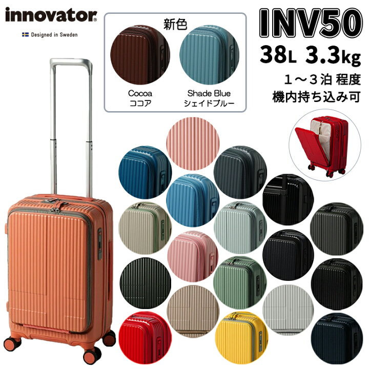 楽天市場】【機内持ち込み】トリオ イノベーター ( INNOVATOR ) スーツ 