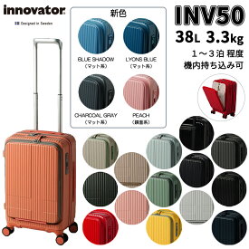 【機内持ち込み】トリオ イノベーター ( INNOVATOR ) スーツケース Sサイズ INV50 38L ストッパー付き サイレント双輪キャスター ( キャリーケース キャリーバッグ フロントオープン tsaロック キャリー 前開き 小さめ フロントポケット 旅行 静音 前ポケット トランク )