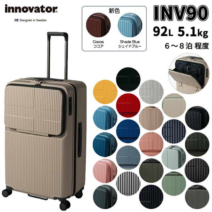 楽天市場】Innovator/イノベーター スーツケース INV90 92L ストッパー 