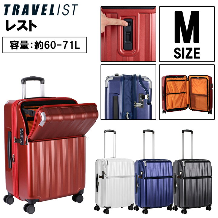 楽天市場】【送料無料】TRAVELIST レスト 60L（拡張時71L） Mサイズ 76 