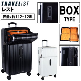 【送料無料】TRAVELIST レスト BOXタイプ 112L（拡張時128L） LLサイズ 76-25210 スーツケース キャリーケース 大容量 トップオープン ダブルTSAロック 静音キャスター 長期旅行