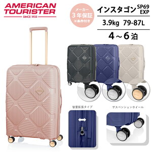 アメリカンツーリスター インスタゴン リニューアル Mサイズ SP69 EXP HJ4*002 79-87L スーツケース サムソナイト 拡張機能付き(4〜6泊 キャリーバッグ キャリーバック おしゃれ キャリー かわい
