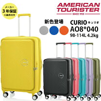 楽天市場】スーツケース アメリカンツーリスター lサイズの通販