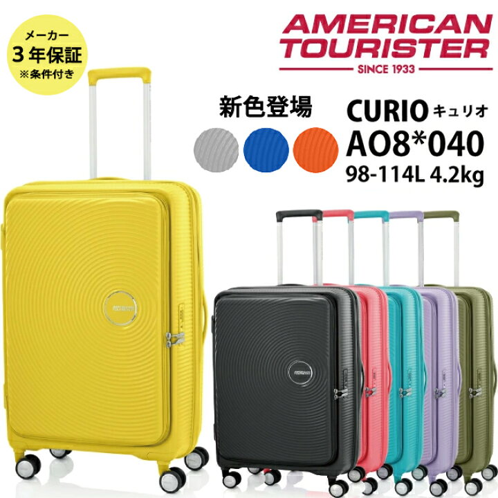 楽天市場】スーツケース アメリカンツーリスター by サムソナイト 