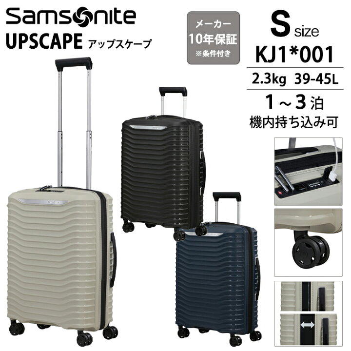 楽天市場】【機内持ち込み可】サムソナイト アップスケープ Sサイズ 39 