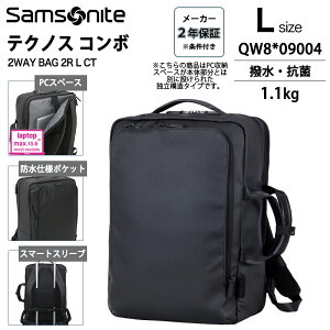T\iCg eNmXR{ 2WAY BAG 2R L CT QW8*09004 Samsonite TECH-NOS COMBO bN u[tP[X PC[ rWlX