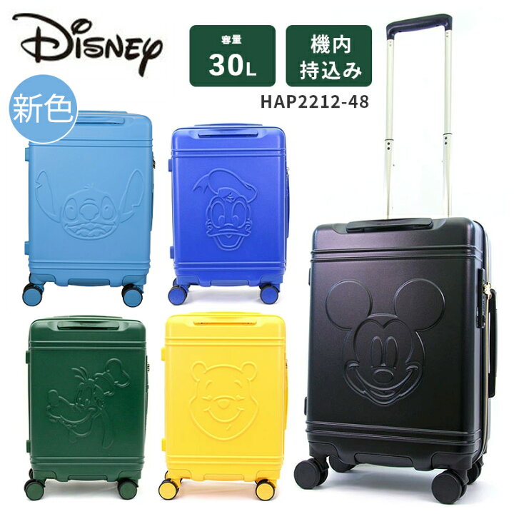 楽天市場】【送料無料】【機内持込み】シフレ ディズニー HAP2212-48 