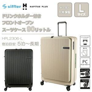 �V�t�� �n�s�^�X�v���X �h�����N�z���_�[�t�� �t�����g�I�[�v�� �X�[�c�P�[�X L�T�C�Y �W�b�p�[�^�C�v HPL2306-L