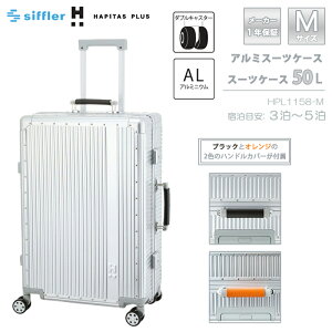 Vt ns^XvX A~X[cP[X MTCY HPL1158-M 50L siffler t[^Cv
