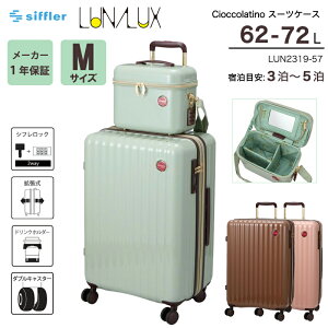 Vt LUNALUX `R[gfUC X[cP[X MTCY 62-72L ojeBP[Xt Cioccolatino LUN2319-57 L[P[X g@\ hNz_[t siffler