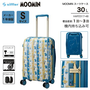 �y�@���������݉z �V�t�� �X�[�c�P�[�X ���[�~������80���N�L�O S�T�C�Y 30L �W�b�p�[�^�C�v HAP2317-48 �T�X�y���V���� �L�����[�P�[�X siffler